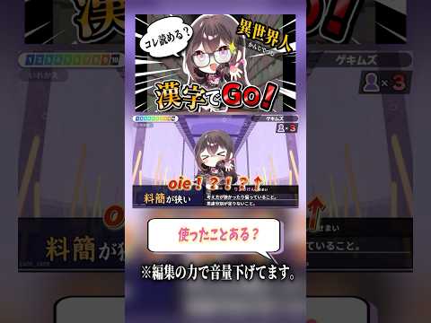 異世界人も日本人も使わないよ？…たぶん。#新人vtuber #切り抜き