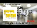 쿠팡대란 강아지 패드 BEST10 l 알뜰 l 품절 l 인기 l 제품 l 쿠팡 l 꿀템 l 리뷰