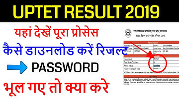 uptet result 2020 जारी, HOW TO DOWNLOAD UPTET RESULT STEP BY STEP 2020