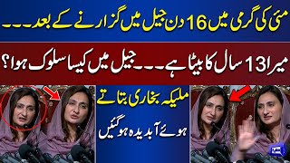 WATCH!! Maleeka Bokhari Leaves PTI and Get Emotional During Talk | Dunya News