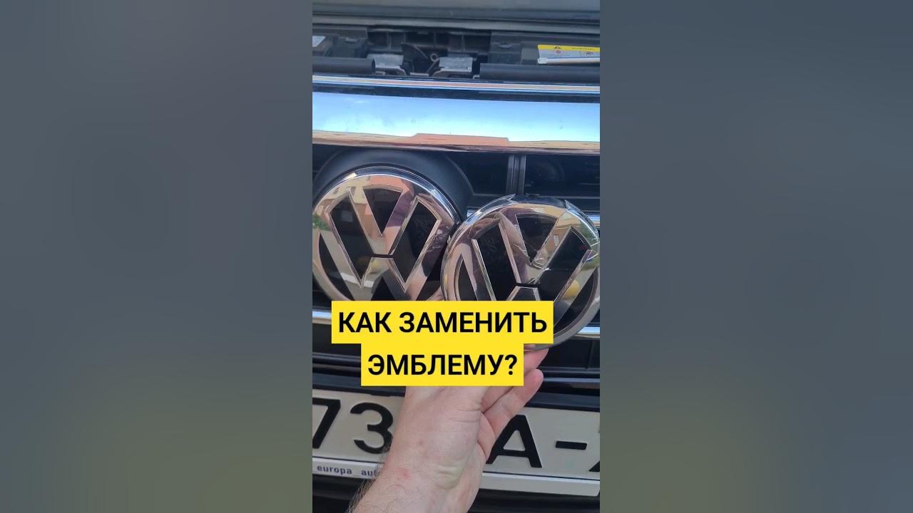 Как снять логотип с машины Как снять шильдики с авто