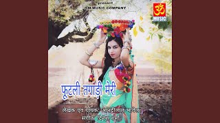 Futli Tagari Mere