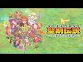 【聖剣伝説3】俺の心が世界を救いたがっている【#3】