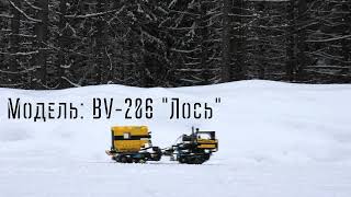 Гусеничный вездеход BV-206 "Лось" из Lego Technic. Зимние испытания.
