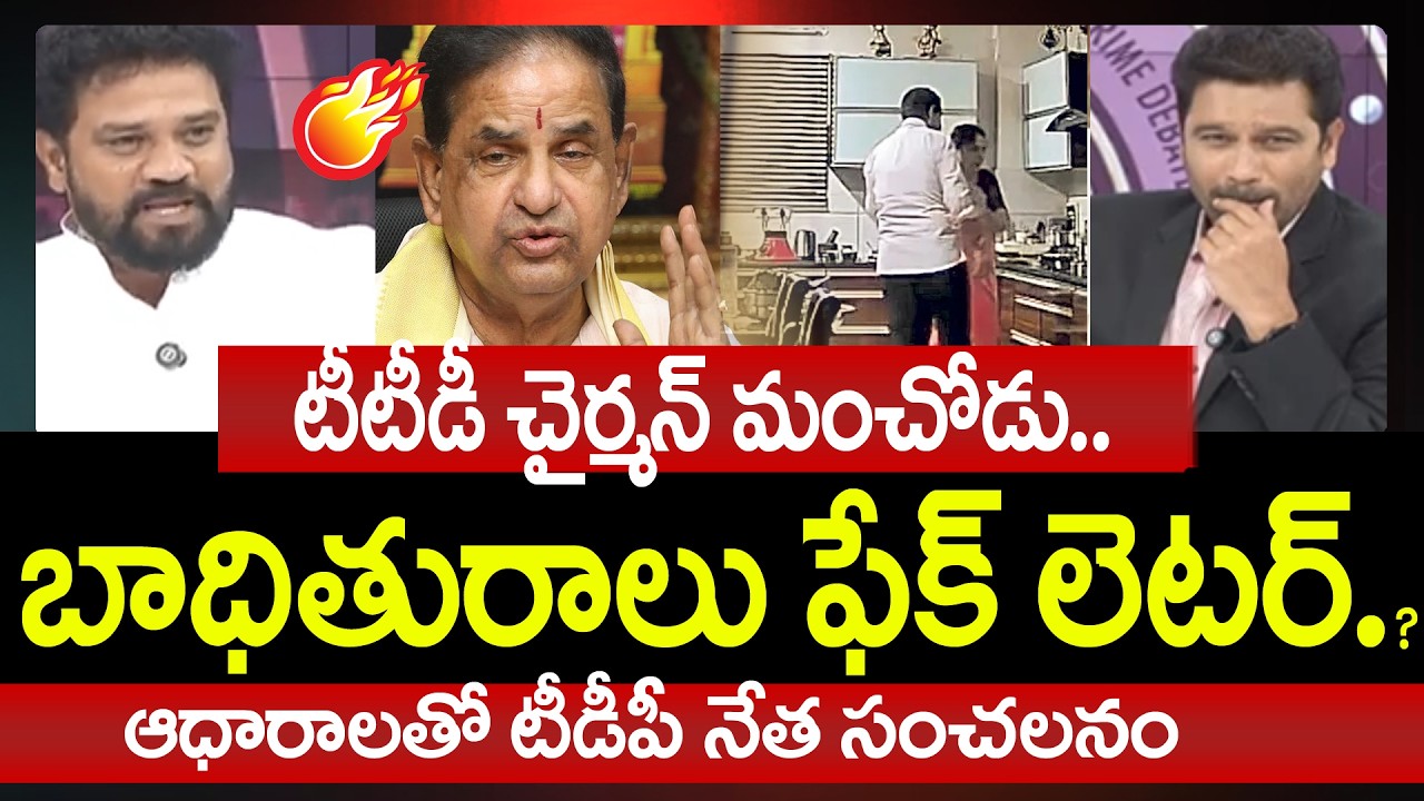 TDP Vijay Shekar Reddy SHOCKING Video about TTD Chairman BR Naidu | Prime Debate With Varma | 99TV