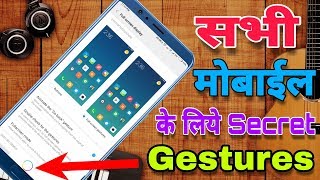Full Screen Gestures Mode How to On All Android Mobile Phone // Animate Display Buttons / In Hindi screenshot 4