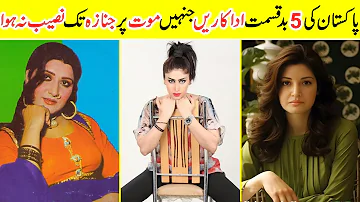 Pakistan Famous Film Actresses Sad Stories | Lollywood | Amazing Info