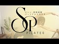 Sピラティスようこそ【 愛知県西尾市店舗】