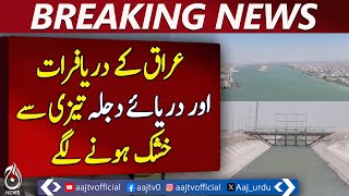 Iraq Faces Water Crisis as Tigris, Euphrates Dry Up &ndash; Breaking News