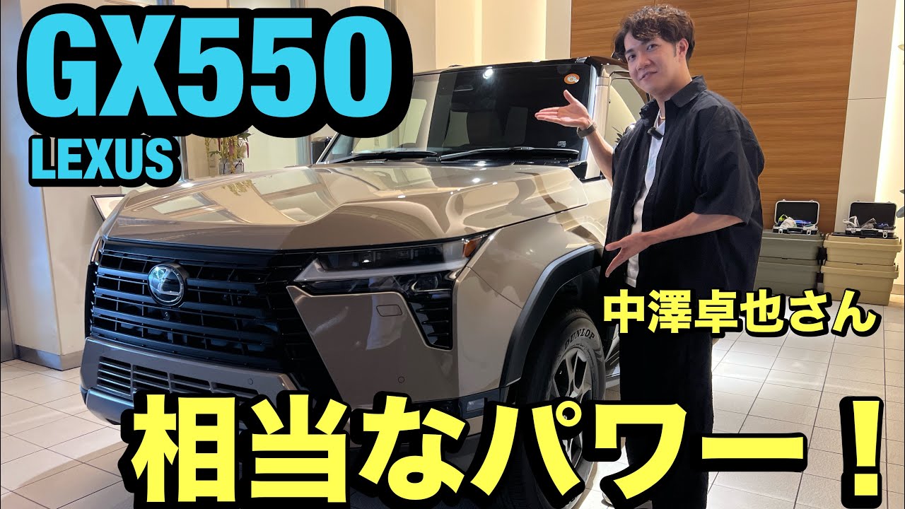 Lexus GX550 Impressions! First ride test by Takuya Nakazawa! - YouTube
