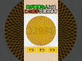 数字を全部見つけられたら、あなたはスーパーアイ！ #老眼 #テスト
