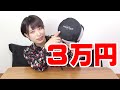 【３万円超】なにこれ…-6℃でも快適に寝られる寝袋と、神アイテムを買いました【mont-bell】