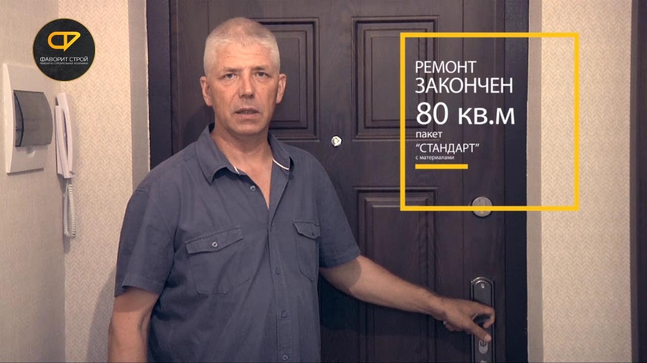 Ремонт 3-х комнатной квартиры в г.Батайске по ул.Ушинского 80 кв.м ...