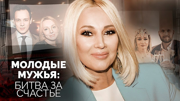Когда жена намного старше | Лера Кудрявцева, Людмила Гурченко, Светлана Рябова, Наталья Бондарчук