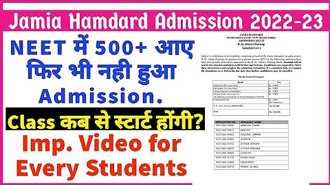 Jamia Hamdard Admission | 500+ नंबर पर भी नही मिली सीट || Important Video For Everyone students