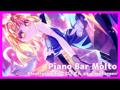 LIVE Piano&Chat 22:30 JST - Claudeの話とか #PianoBarMolto #ピアノBarもると