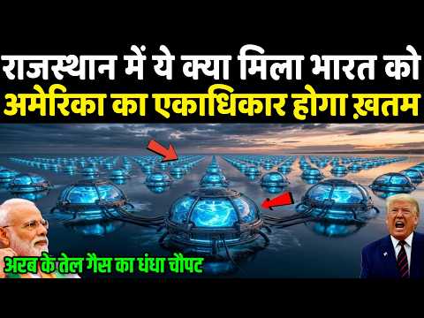 राजस्थान में जिसे कचरा समझ फेंक रहे थे, वो निकला खरबों डॉलर का खजाना | Techno feariya