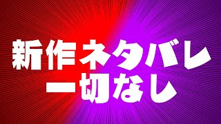 【アルセウス】今やるアルセウスが一番きまるから【夕陽リリ/にじさんじ】