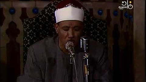 آيات الصيام بصوت الشيخ عبد الباسط عبد الصمد