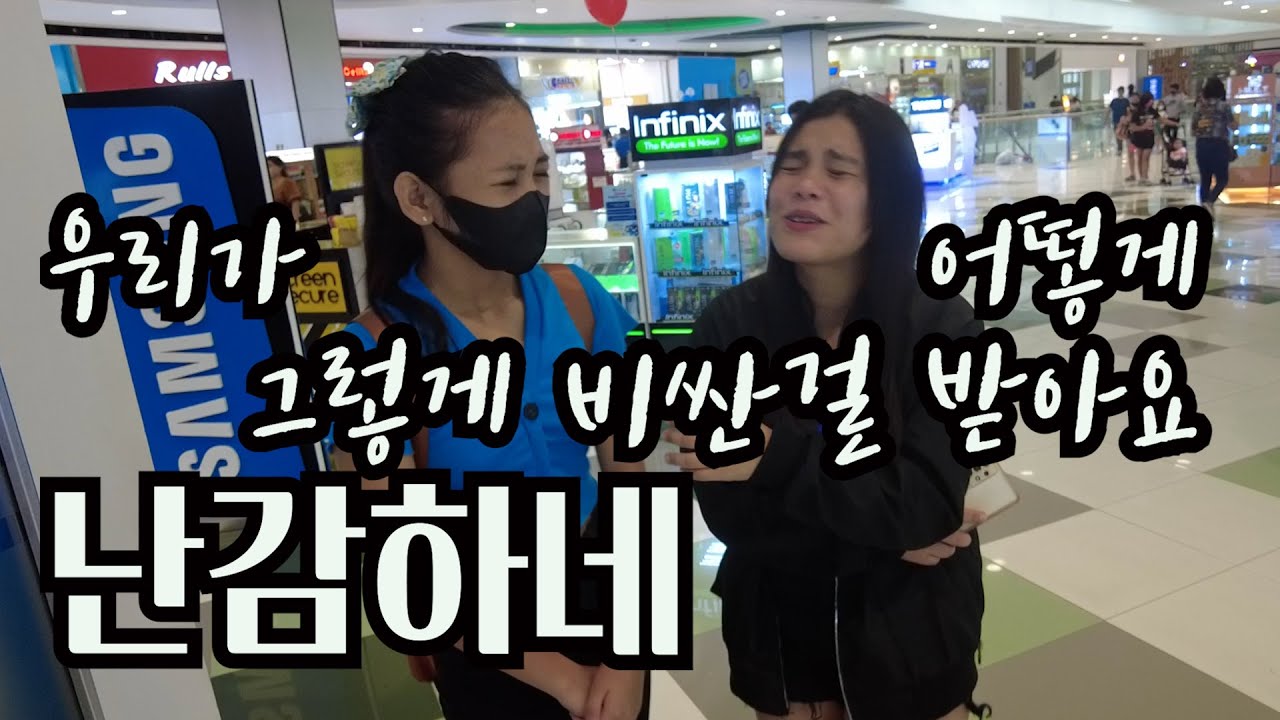 백만원넘는 노트북을 못 받겠다고 우는 자매(Dontion)