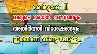 Neighbours and Borders of India (Malayalam) | india pakistan border | Geography of India | History
