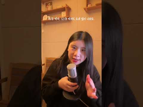 노래 연습할 때 악보 보세요? |최제니