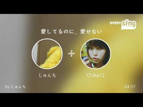 [everysing] 愛してるのに、愛せない