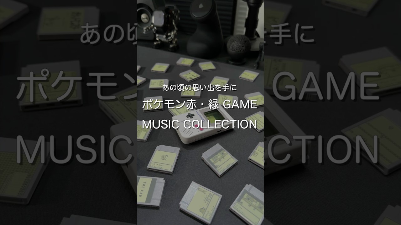 Relive those memories with Pokémon Red & Green GAME MUSIC