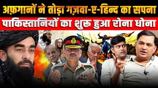 Pak Journalist Cries Afghans Dump 'Ghazwa-e-Hind' Plan for India | Majorly Right Major Gaurav Arya |