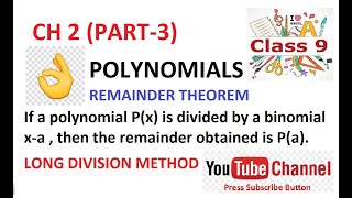 Maths NCERT | CLASS 9 | Chapter 2 | Polynomials (PART 3)