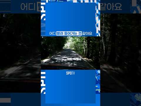 블랙박스 1인칭 시점 #SPOTVWRC