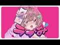 ラブみ / ナナヲアカリ