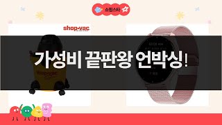 가성비 끝판왕? 위닉스/LG/게임/워치/청소기 언박싱  리뷰!