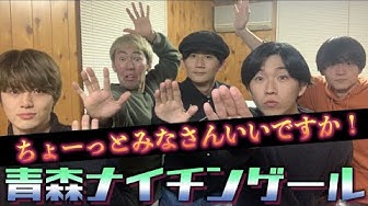です 青森 ナイチンゲール