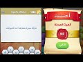 متقاطعة كراش 117 متقاطعة كراش مرحلة ١١٧ 