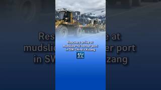 Xinhua News | Rescuers arrive at mudslide-hit border port in SW Chinas Xizang