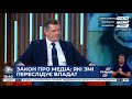 "Слуги народу" мають свій політичний мотив щодо закону про медіа - Костинський