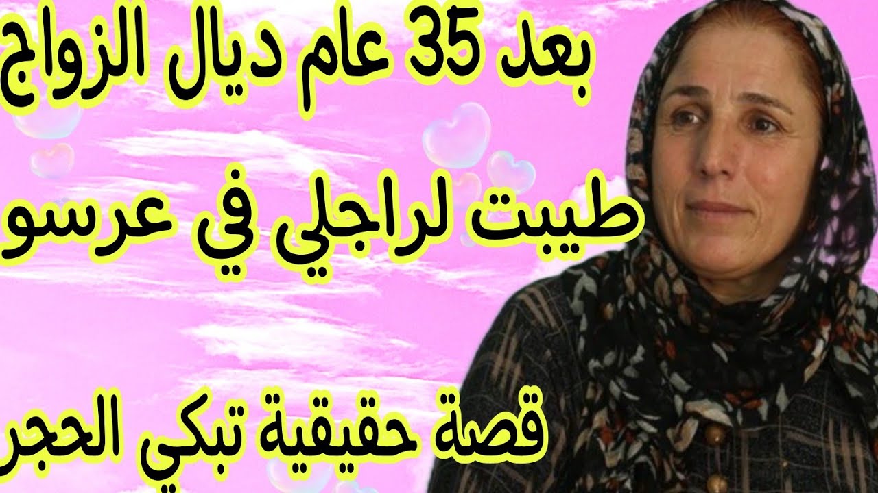 الحلقة 205👍طيبت في عرس راجلي🤕تعدات عليا ورديت ليها الدقة🤣 هادي ما كانتش فالحسبان🤪كيد النساء بقواعدو💪