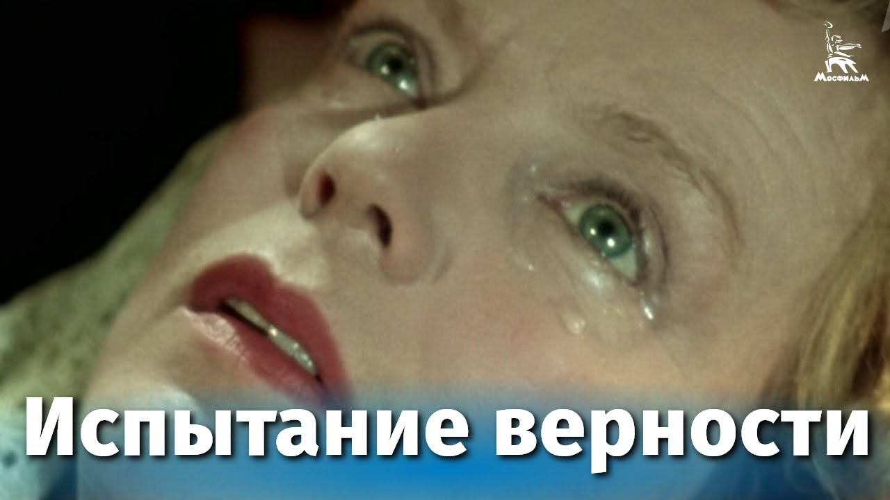 ЦЕНА ВЕРНОСТИ. Часть 1 | СЕРИАЛ | КИНО | МЕЛОДРАМЫ