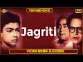 Jagriti 1954 | Movie Video Songs Jukebox | Abhi Bhattacharya, Pronoti Ghose |(HD)Hindi Old Bollywood