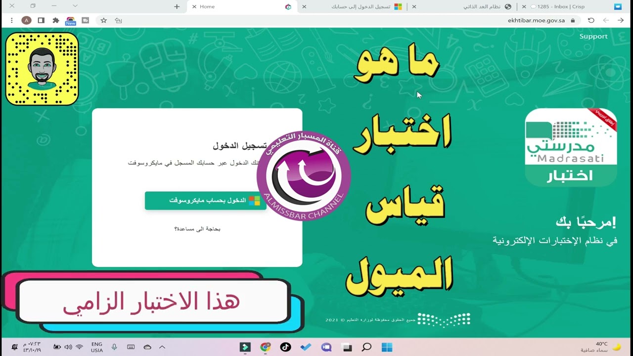 طريقة توزيع الدرجات في نظام المسارات التعليمي 1444 هـ - موجز الأخبار