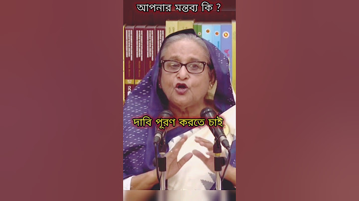 কোটা নিয়ে প্রধানমন্ত্রী শেখ হাসিনার সর্বশেষ বক্তব্য | কোটার দাবি পূরণ | quota andolon 2024 #quota