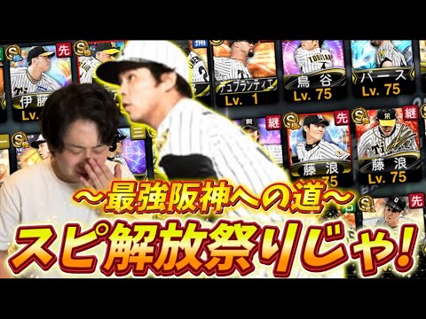 さよなら、僕の大好きなSランクたち…【#プロスピa 】#メリッサ