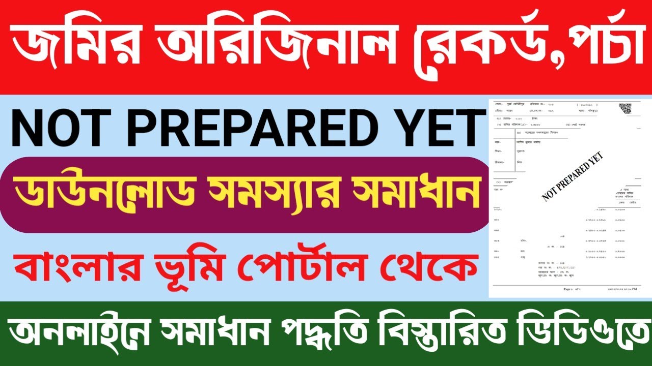 ROR Porcha Download NOT PREPARED YET Problem Solved | Jomir ROR Porcha ...
