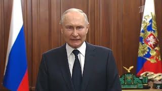 Обращение Путина - Первый канал (26.06.2023, 22:10 МСК)