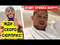 ВАЖНО! ЧТО СЛУЧИЛОСЬ? Стерлинг ОБРАТИЛСЯ к ПЕТРУ ЯНУ / БУДЕТ реванш МАСВИДАЛЬ - КОВИНГТОН!