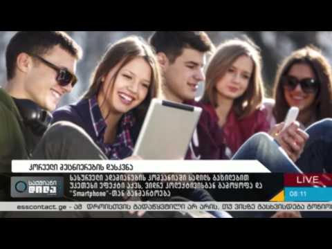 უცხოეთის ამბების დაიჯესტი