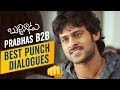 Prabhas Back To Back Punch Dialogues | Bujjigadu Telugu Movie | Trisha | Sunil | Telugu FilmNagar