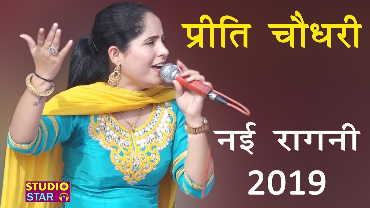 मात पिता हो जन्म देण के | Preeti Choudhary | Latest Haryanvi Ragni 2019 | लख्मीचंद की रागनी