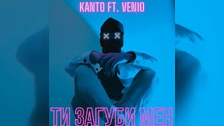 KANTO ft. Ven10 - Ти загуби мен Resimi